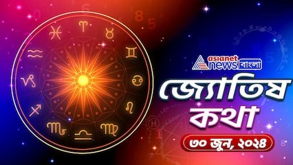 June 30 Sunday Horoscope