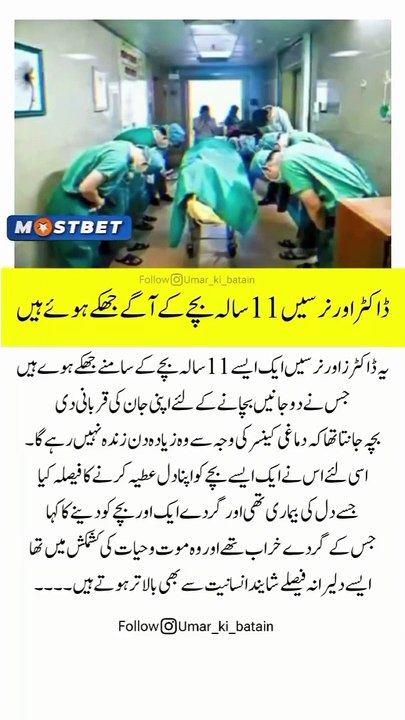 Humanity 
