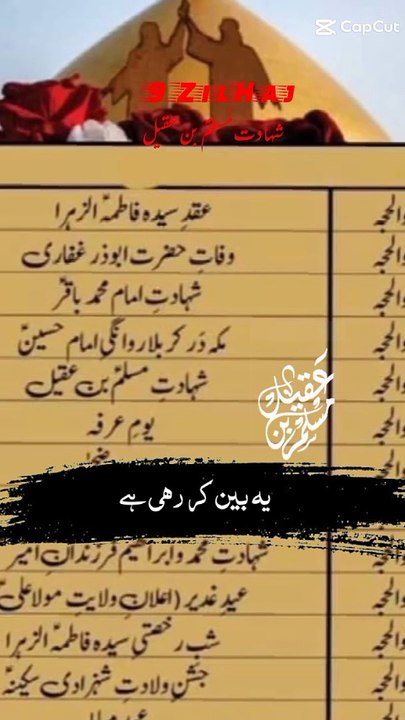 ہائے ہائے مظلوم