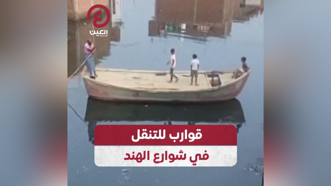 قوارب للتنقل في شوارع الهند