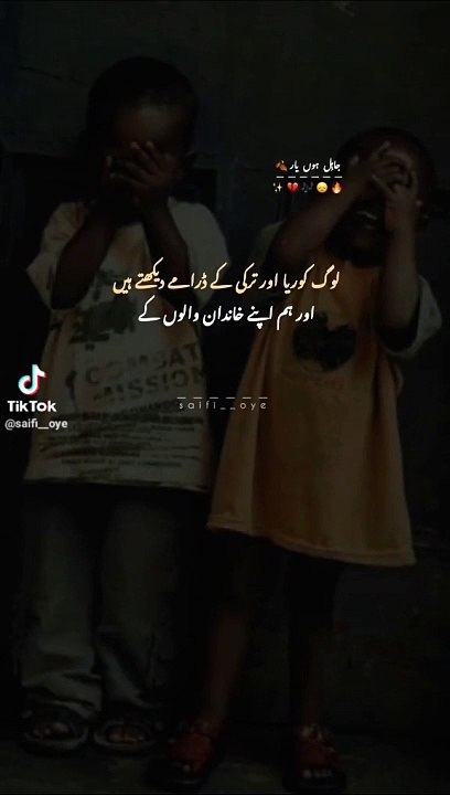 funy