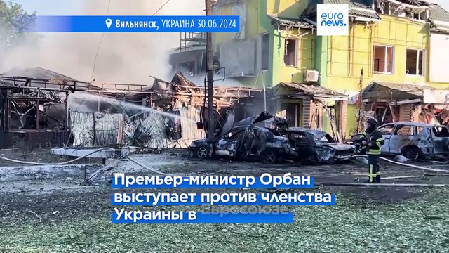 Продолжит ли Орбан идти против ЕС? Венгрия принимает председательство в блоке