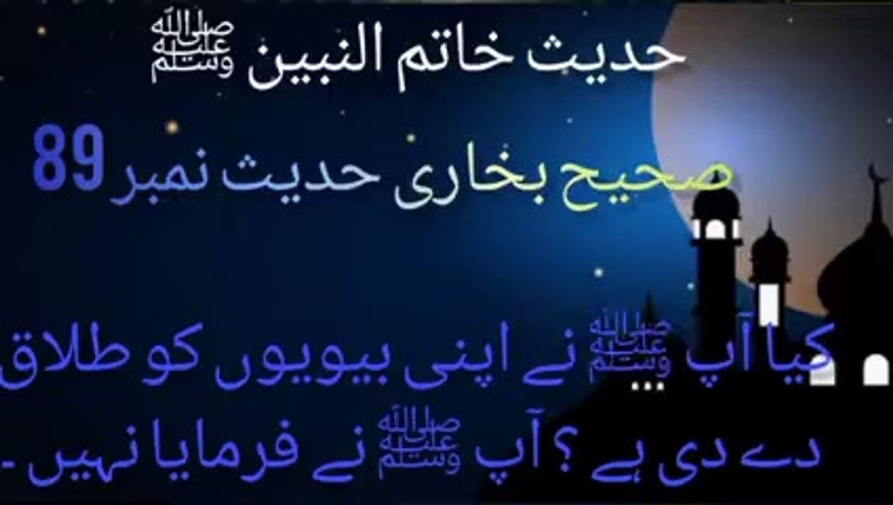 Sahih Bukhari Hadees 89.