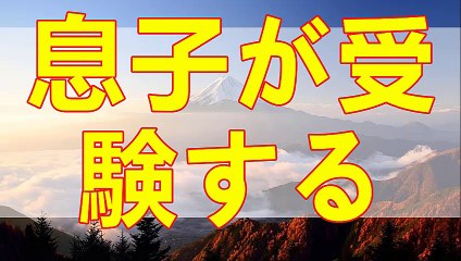 テレフォン人生相談   中1から支援室登校の中3息子の受験が心配な父親。色んな形の学校に目を向けよう