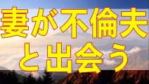 テレフォン人生相談   不倫で別居中の夫とのトラブルで悩む妻!ドリアン助川＆大迫恵美子!