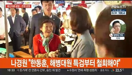 "배신의 정치" 공방…친명 경쟁 가속