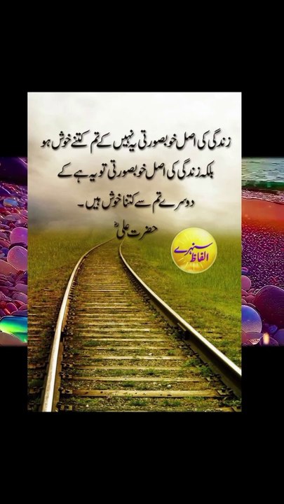 Islamic way