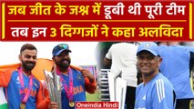 T20 World Cup Final: Final जीत का जश्न, दूसरी तरफ Virat-Rohit, Dravid का अलविदा | वनइंडिया हिंदी