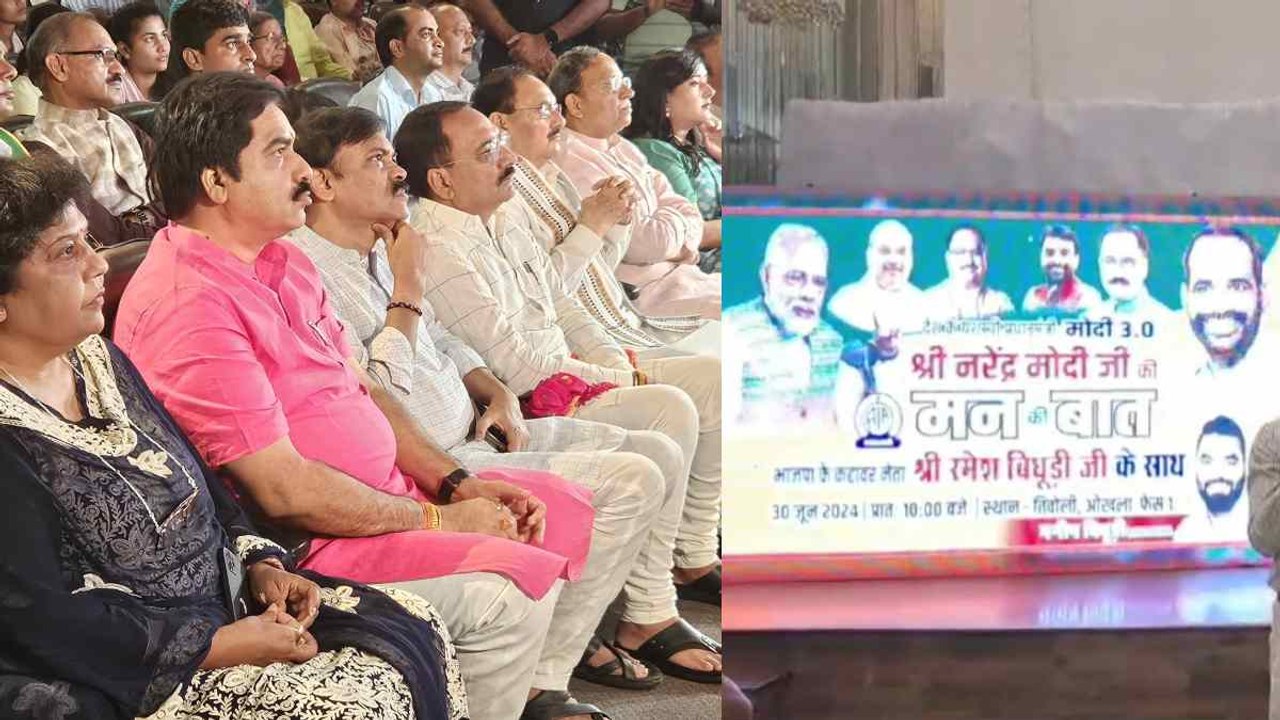 pm modi 'Mann Ki Baat' program :पीएम मोदी ने आज 'मन की बात'कार्यक्रम को संबोधित किया.पीएम के तीसरे कार्यकाल का यह पहला 'मन की बात' कार्यक्रम था.  आरके पुरम स्थित दिल्ली कर्नाटक संघ में कार्यक्रम को सुनने के लिए विशेष आयोजन किया गया. इस मौके पर जेपी नड्डा,