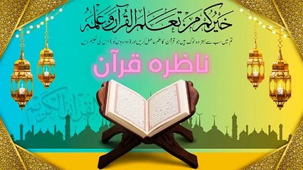 Nazira Surah Baqara Ayat No 1 - 4