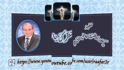 علمنى انتظرك يا رب انتظرك يارب 2017