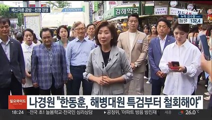 "배신의 정치" 공방…친명 경쟁 가속