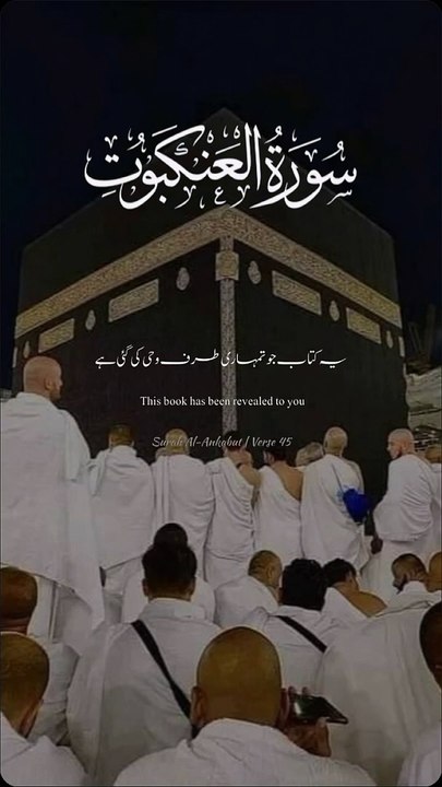Namaz Dil ka sukoon hai