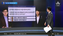 홍준표, 한동훈 때리며 이준석 띄워주기?