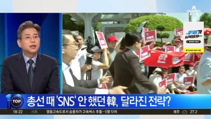 與 당권 주자들, 이번엔 ‘공한증’ 공방