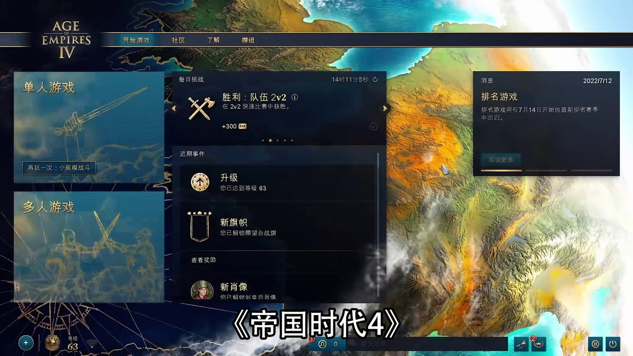 【帝国时代4】这就是我大明的火铳！