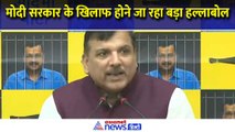 मोदी सरकार के खिलाफ बड़े हल्लाबोल की तैयारी में INDIA गठबंधन, पूरा प्लान आया सामने