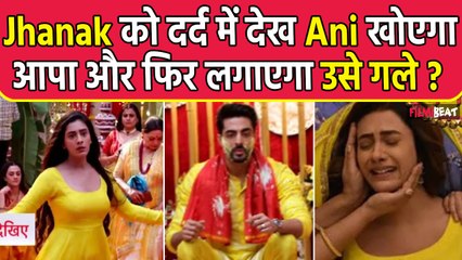 Jhanak Latest Update: Jhanak को Emotional होता देखकर क्या करेगा Anirudh ? । Filmibeat