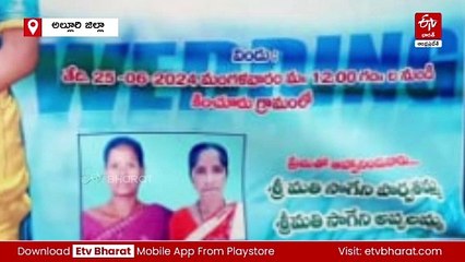 భర్తకు మూడో పెళ్లి చేసిన ఇద్దరు భార్యలు - కారణం తెలిస్తే ముక్కున వేలేసుకోవాల్సిందే!