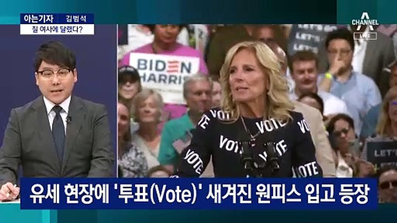 [아는기자]바이든 자진 사퇴 가능성 있나