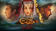 Mohabbat Ki Aakhri Kahani - Episode 12 - SHAHEEN MOVIES & DRAMA