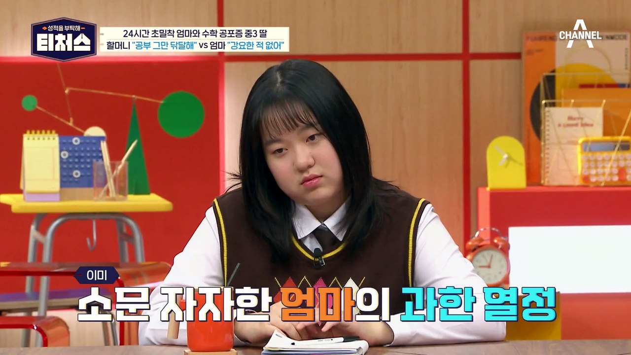스트레스성 탈모와 구토까지?! 건강 이상이 온 도전학생 | [Re: open] 성적을...
