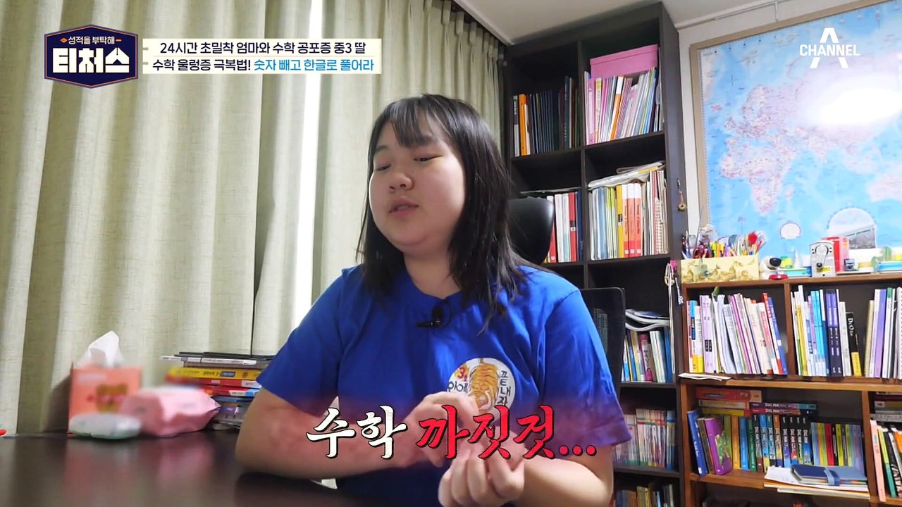 2주 만점 챌린지 도전! 처음부터 난관봉착한 정승제 | [Re: open] 성적을 부탁해 티처스 15회