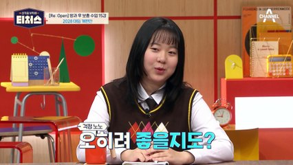 중3 학생 필수! 2028 대입 개편안 핵심 정리 🚀