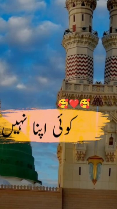 Madina naat status