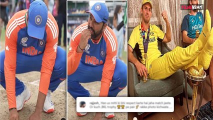 World Cup 2024: Rohit Sharma Eating Mitti; किसी ने पैरो से रौंदा, किसी ने चूमी मिट्टी, Fans Reaction