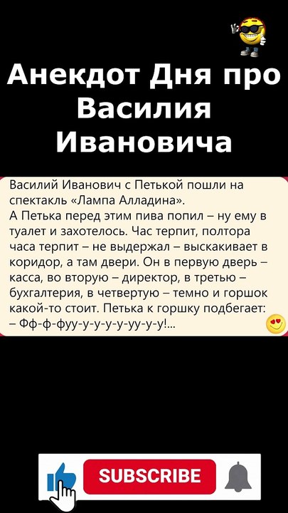 Анекдот про Василия Ивановича  - #анекдоты #юмор #юморздесь #хохма #приколы #прикол #ржака