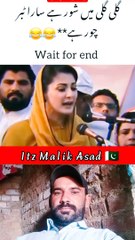 مریم کے پاپا پبلک ری ایکشن 