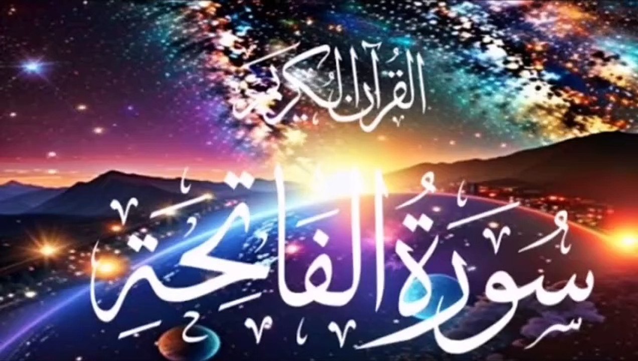 Surah Fatiha beautiful voice | سورة الفاتحة | quran Pak ki talawat