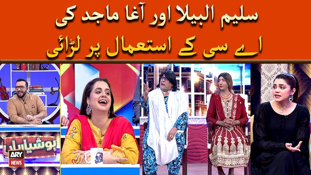 Saleem Albela Aur Agha Majid Ki AC Kay Istaimal Par Larai