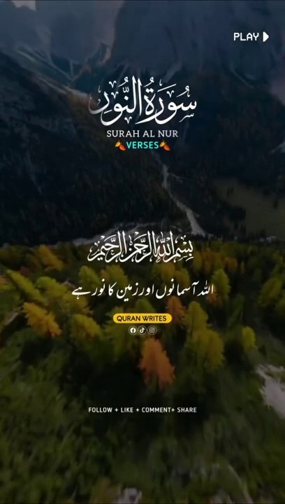 Beautiful Recitation