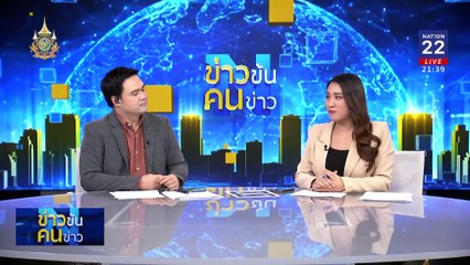 ภูเก็ตอ่วมท่วมทั้งเกาะ! | ข่าวข้นคนข่าว | 30 มิ.ย. 67 | PART 4