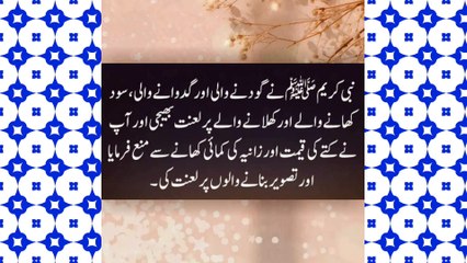 اللّٰہ پر یقین رکھو۔ احادیث مبارکہ