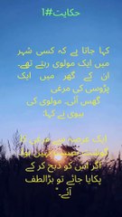 Urdu kahawatain and stories behind them