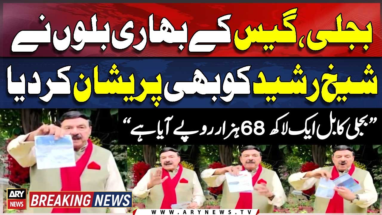 Bijli, Gas Kay Bhari Billon Nay Sheikh Rasheed Ko Bhi Pareshan Kardiya