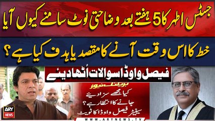 Download Video: ary news,Breaking news,latest news Pakistan,today news,pakistan news today,Pakistan news live,Faisal Vawda,Justice Athar Minallah