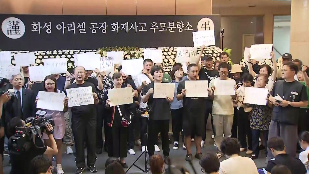 '화성 공장화재' 유족 단체 "철저한 진상 규명과 유족 지원 필요" / YTN
