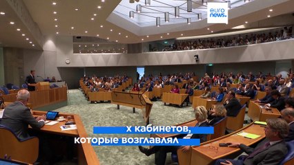 Марк Рютте попрощался с нацией после 14 лет премьерства