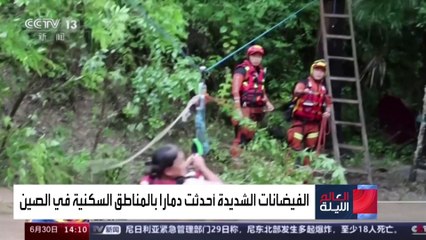 فيضانات وانهيارات في الصين وحرائق في اليونان