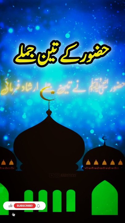 Hazor pak k tean jumly
