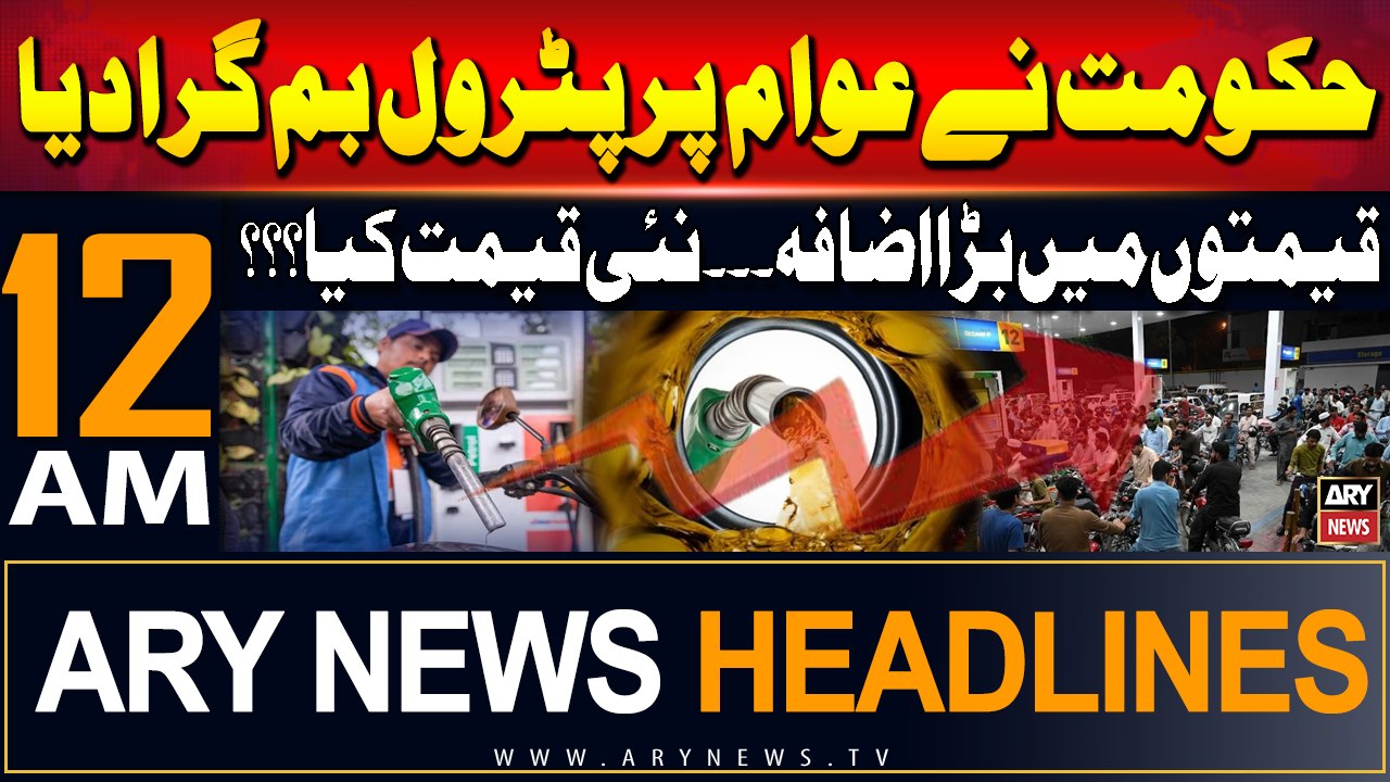 ARY News 12 AM Prime Time Headlines | 1st July 2024 | Petrol, diesel prices in Pakistan jacked up