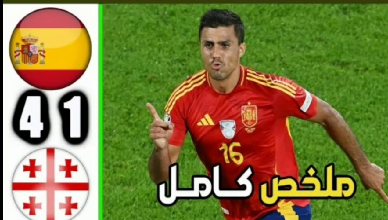 ملخص مباراة اسبانيا وجورجيا 4-1 | ملخص كامل - اهداف اسبانيا وجورجيا اليوم