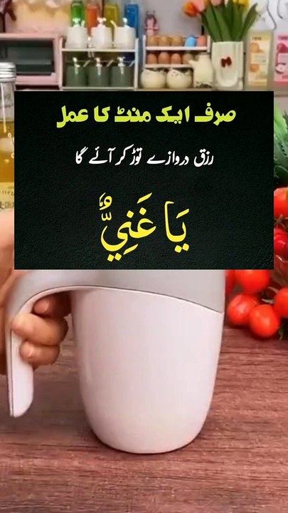 روزی کے لیے وظیفہ