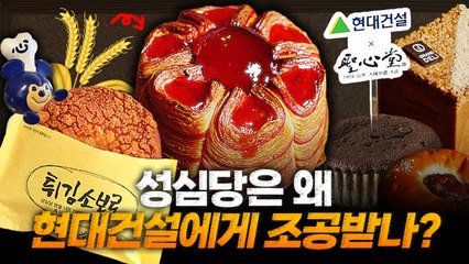 성심당·런던베이글도 선택! 쌀 대신 가루쌀 사업의 성공 비결 공개 🥢