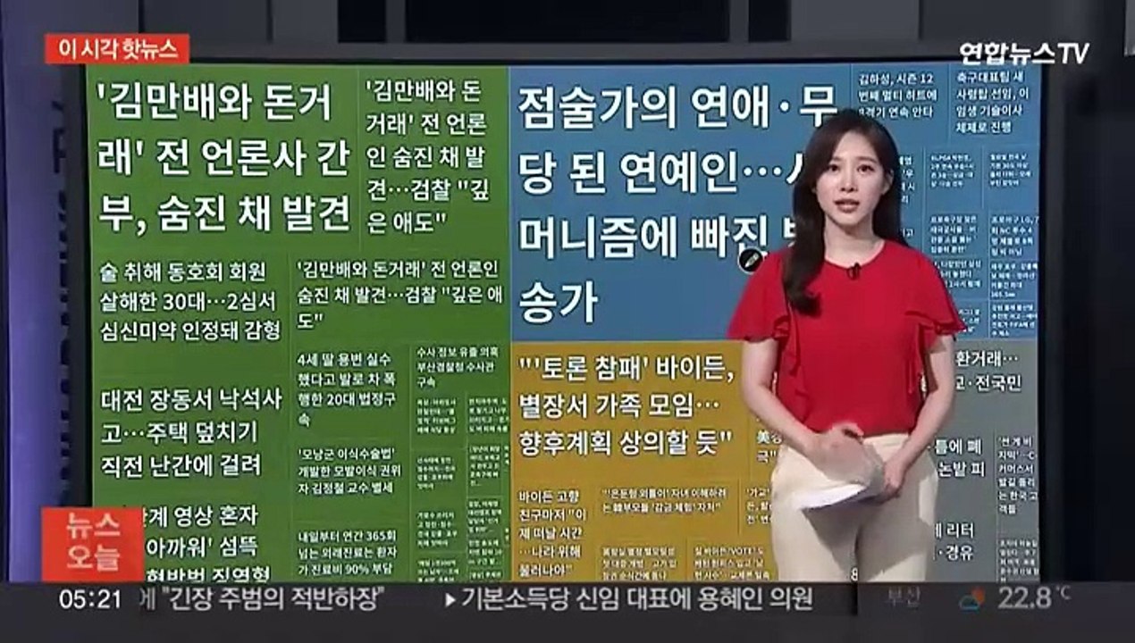 [이 시각 핫뉴스] 대전 낙석 사고…주택 덮치기 직전 난간에 걸려