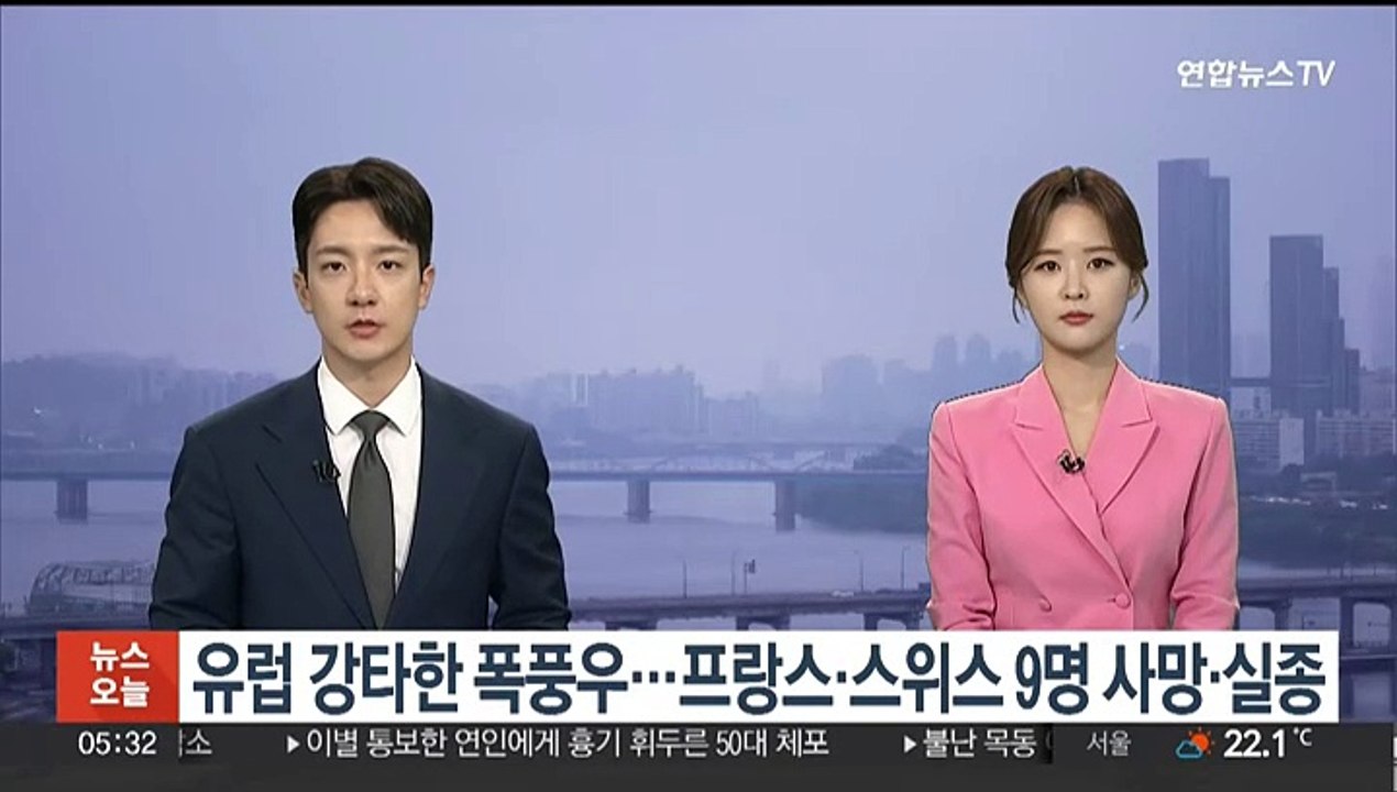 유럽 강타한 폭풍우…프랑스·스위스 9명 사망·실종